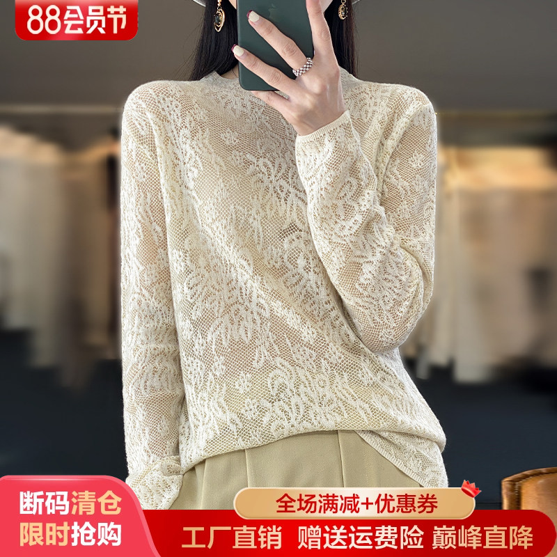 精纺羊毛针织半高圆蕾丝镂空毛衣
