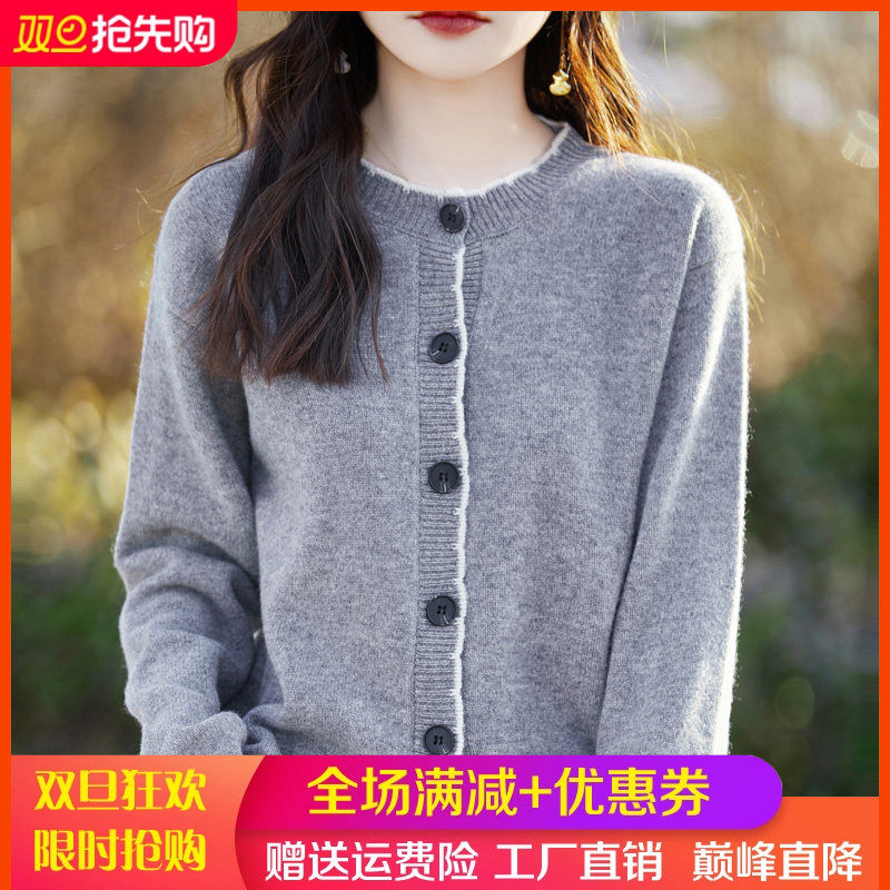 100%纯羊毛开衫女圆领拼色花边领长袖外套毛衣宽松羊绒衫针织上衣,女装/女士精品,羊绒衫,淘宝优惠券,粉丝福利购,淘宝优惠卷