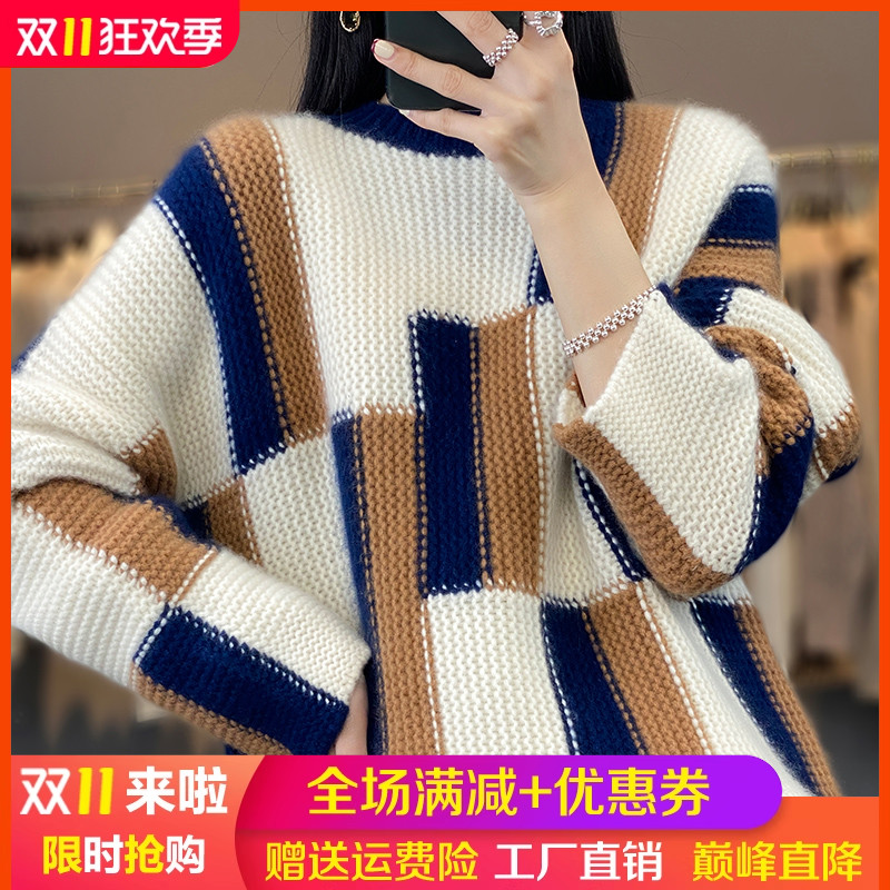 重磅加厚100%纯羊毛衫女圆领拼色毛衣宽松慵懒风大码羊绒衫打底衫
