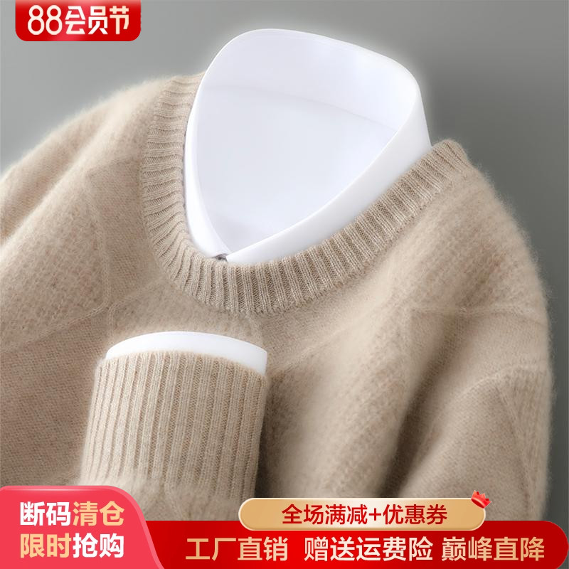 100%纯羊毛衫男圆领加厚菱形提花