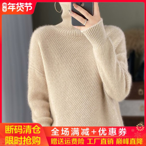 100%纯羊绒衫女高领套头纯色加厚毛衣宽松百搭显瘦羊毛针织打底衫