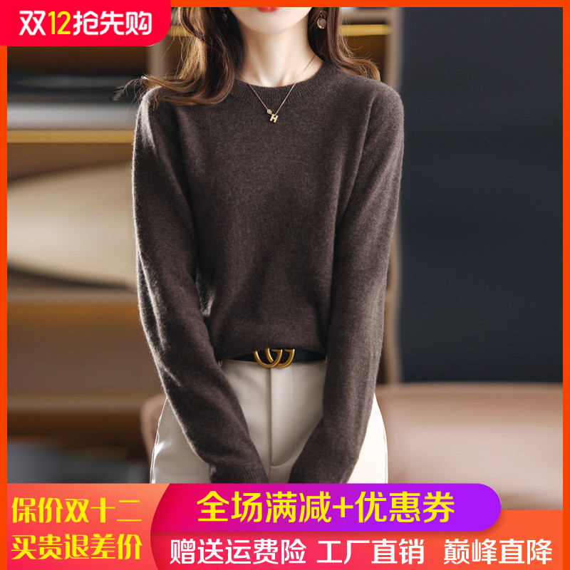 梦茜韵长袖圆领宽松羊毛衫