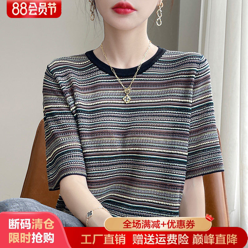 冰丝条纹拼色针织短袖T恤打底衫
