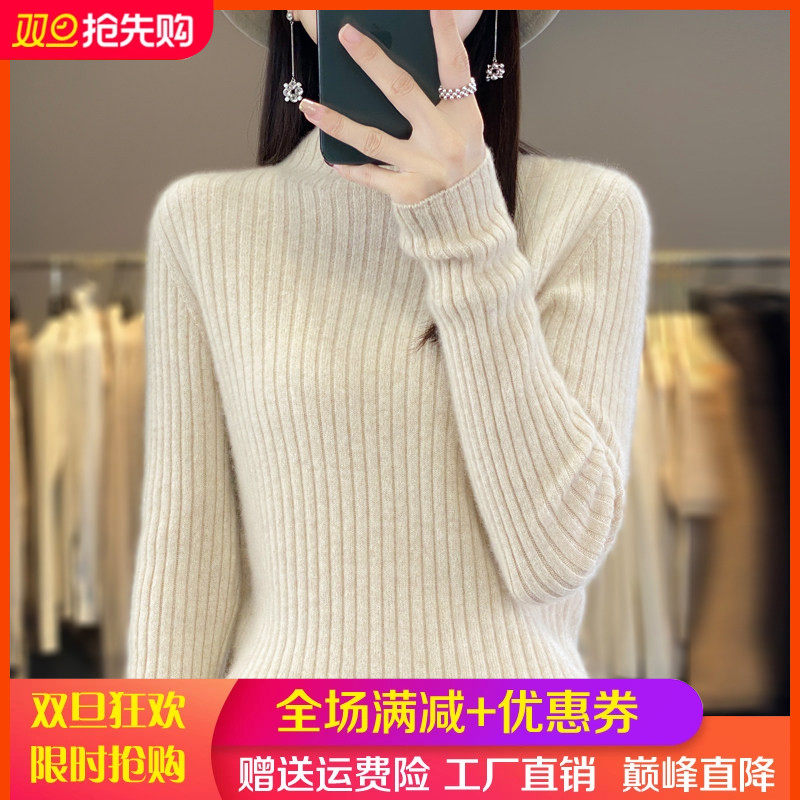半高领坑条100%纯羊毛衫女纯色长袖针织衫毛衣宽松羊绒衫打底上衣,女装/女士精品,羊绒衫,淘宝优惠券,粉丝福利购,淘宝优惠卷