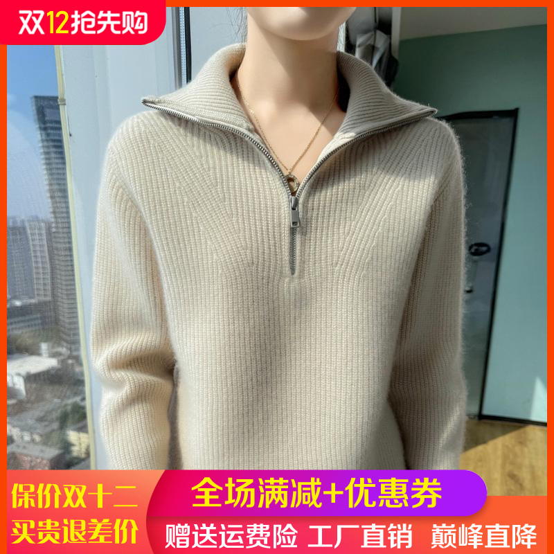 半拉链翻领100%羊毛衫女加厚毛衣