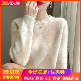 2025冬季100%纯羊毛衫女圆领菱形拼色针织毛衣宽松打底羊绒衫上衣
