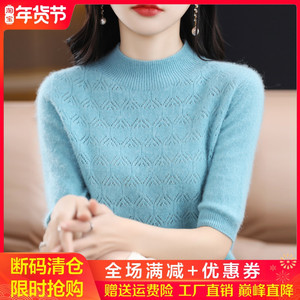 一线成衣100%纯羊绒衫半高宽松短袖T恤女镂空针织打底羊毛衫半袖