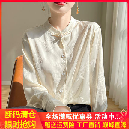 复古新中式缎面真丝开衫女立领盘扣长袖提花上衣宽松气质醋酸衬衫