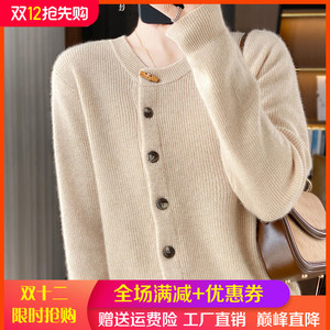 2023秋冬新款100%纯羊绒开衫女圆领牛角扣外套毛衣宽松羊毛衫上衣