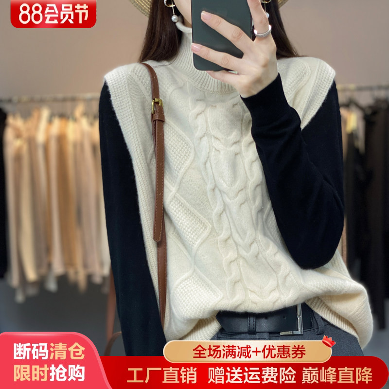 梦茜韵无袖麻花高领宽松羊毛柔软