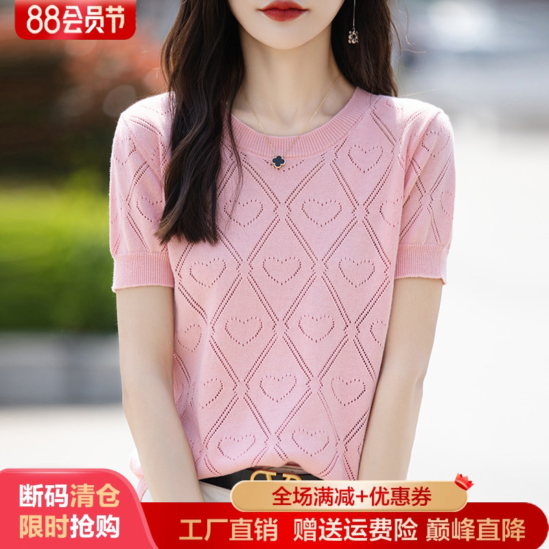 100%纯棉针织短袖女圆领爱心镂空钩花上衣夏季宽松半袖T恤打底衫