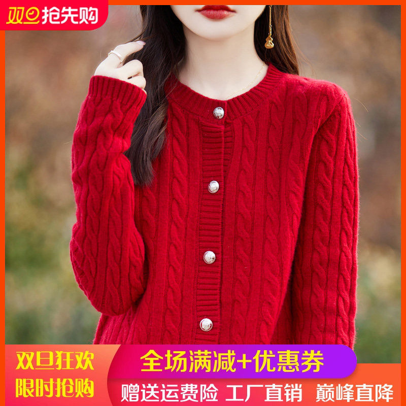 100%纯羊毛衫女圆领麻花加厚长袖外套毛衣宽松珍珠扣羊绒外搭上衣,女装/女士精品,羊绒衫,淘宝优惠券,粉丝福利购,淘宝优惠卷
