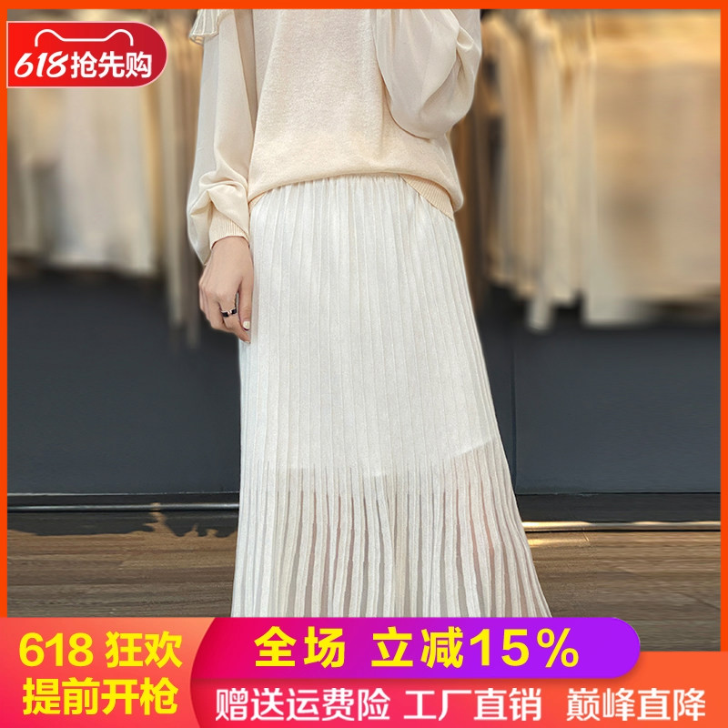 春秋女士超细羊毛精纺针织百褶裙