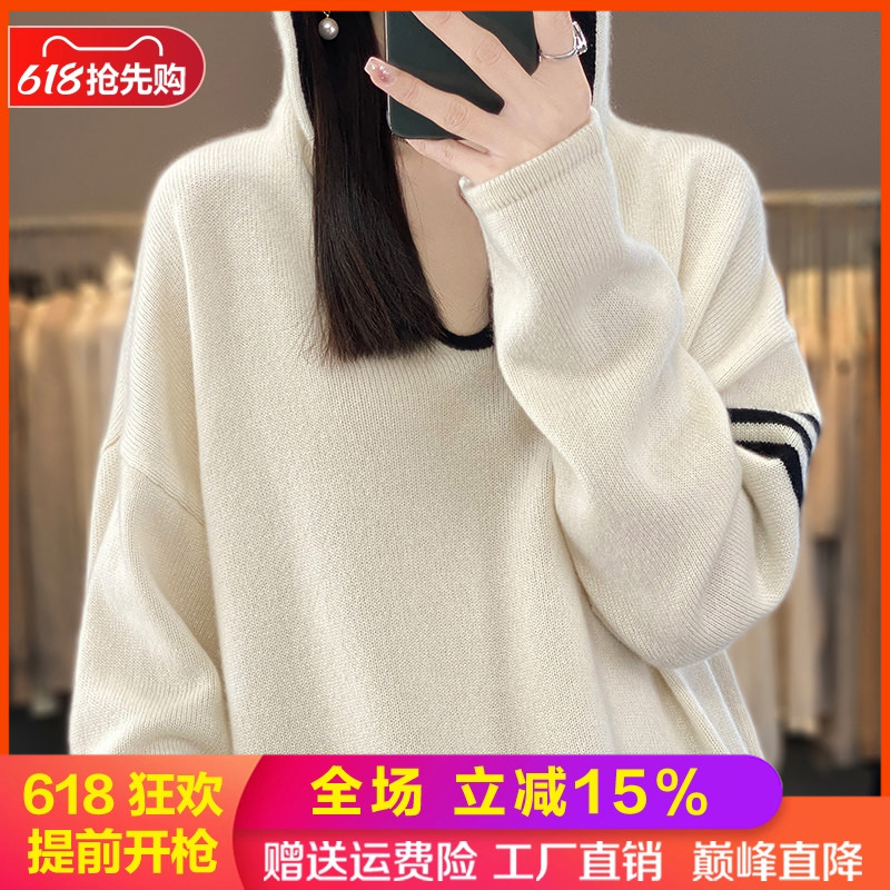 100%纯羊毛拼色V领帽衫女毛衣