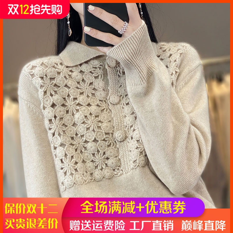 100%纯羊毛衫女镂空钩花长袖毛衣