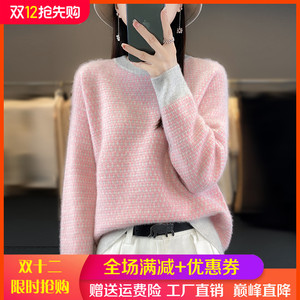 100%纯羊绒衫女圆领拼色提花长袖毛衣宽松韩版羊毛衫打底针织上衣