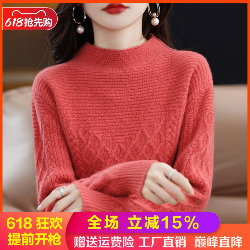 半高领扭花100%羊毛衫女长袖毛衣