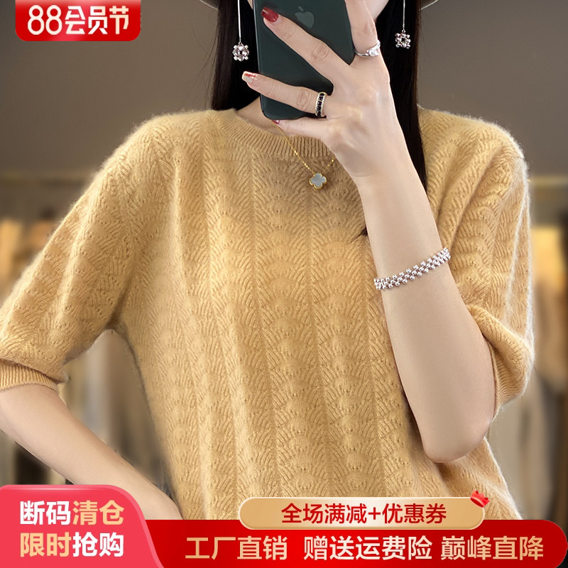 圆领100%纯羊毛衫针织短袖打底衫