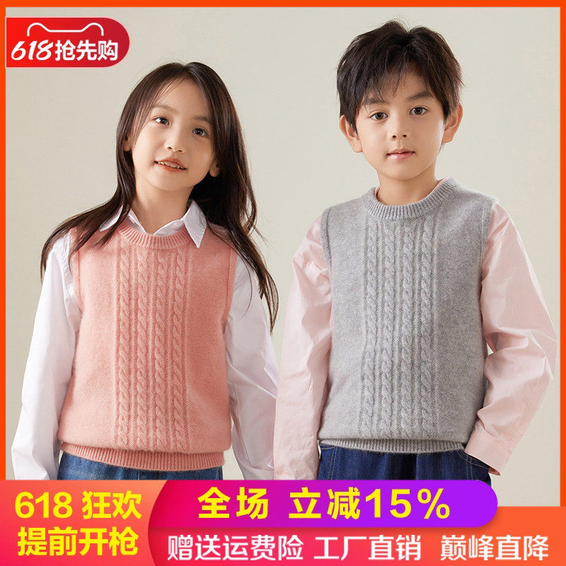圆领扭花羊毛衫马甲童装圆领坎肩