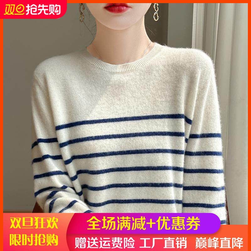 25秋冬100%纯羊毛衫女圆领撞色条纹针织衫毛衣宽松羊绒衫打底上衣,女装/女士精品,羊绒衫,淘宝优惠券,粉丝福利购,淘宝优惠卷