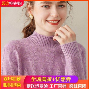 baby小山羊绒衫女半高领加厚扭花针织毛衣百搭宽松羊毛衫打底上衣