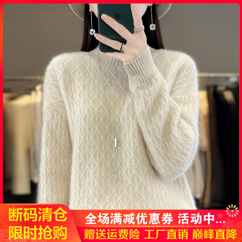 半高领提花100%纯羊毛衫加厚毛衣