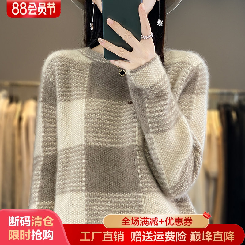 圆领格子拼色100%纯羊毛衫针织衫