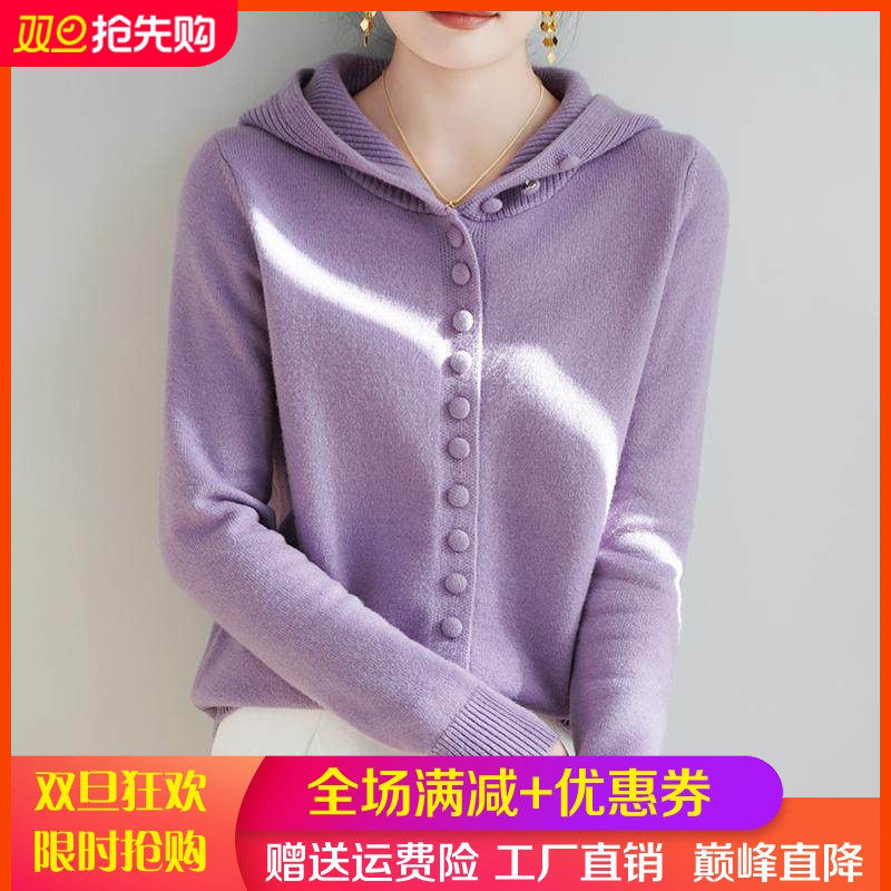 25春秋新款精纺羊毛开衫女连帽加厚纽扣毛衣外套宽松慵懒卫衣帽衫,女装/女士精品,毛针织衫,淘宝优惠券,粉丝福利购,淘宝优惠卷