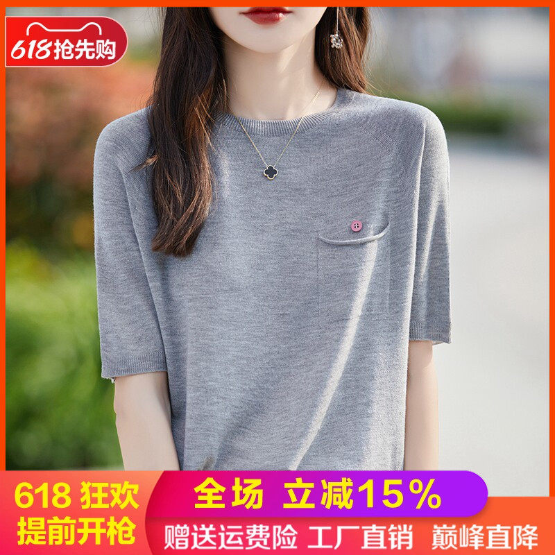 圆领天丝羊毛针织短袖女带兜T恤