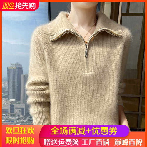 25高端山羊绒衫女半开领拉链加厚