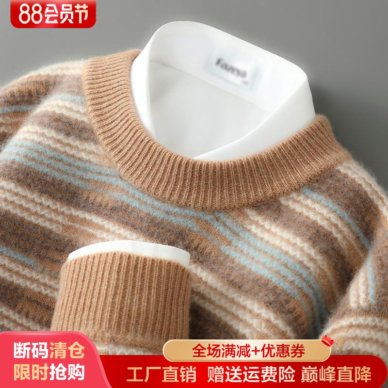 加厚100%纯羊毛衫男圆领提花长袖