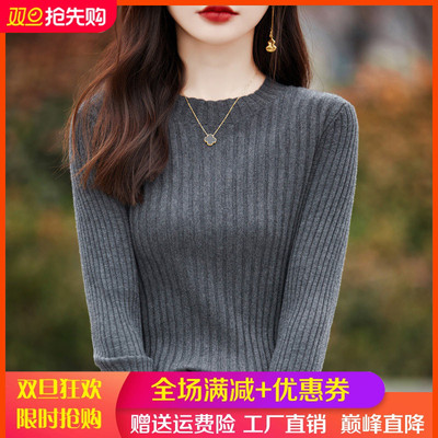 圆领坑条羊毛衫女士纯色长袖毛衣