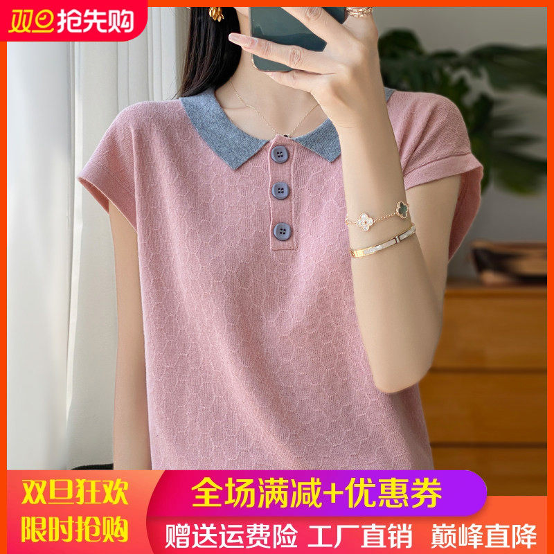 POLO领精纺羊毛针织短袖女24夏季薄款提花半袖T恤宽松打底衫上衣