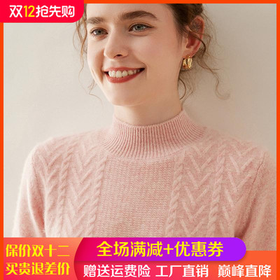 baby小山羊绒衫半高领提花毛衣女