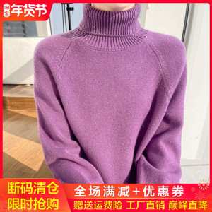 秋冬100%纯羊绒衫女高领亮丝加厚长袖毛衣宽松羊毛衫针织打底上衣