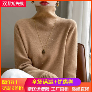 一线成衣堆堆领100%纯羊绒衫女秋冬亮丝针织羊毛衫宽松打底衫上衣