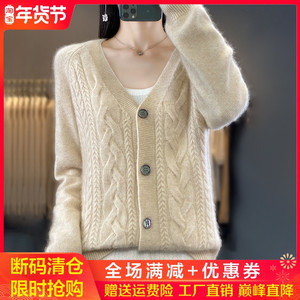 23秋冬100%纯羊绒开衫女V领扭花长袖针织毛衣宽松羊毛衫上衣外套
