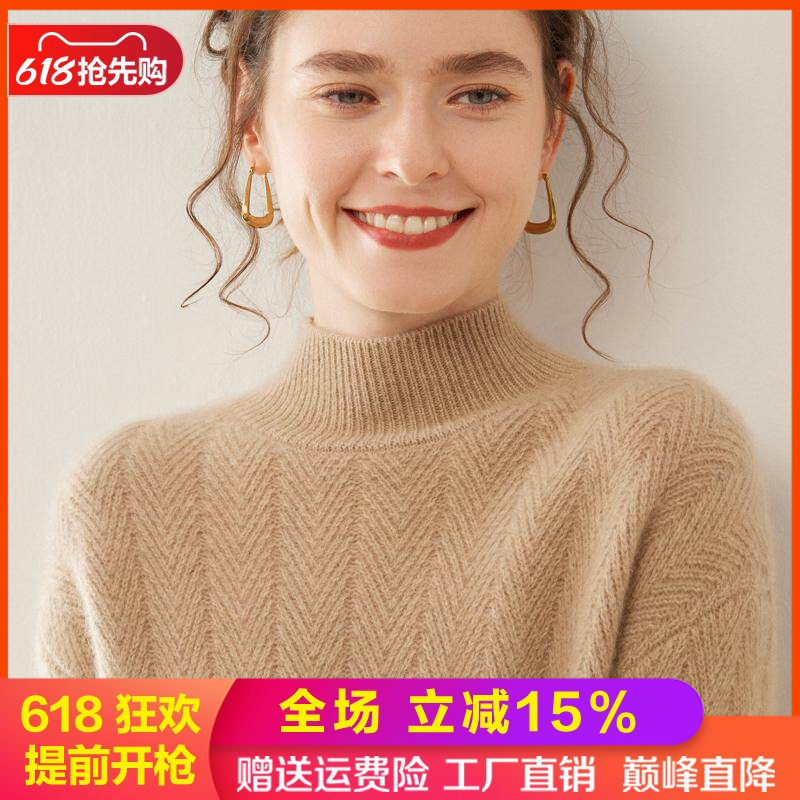 半高领加厚扭花山羊绒衫女毛衣
