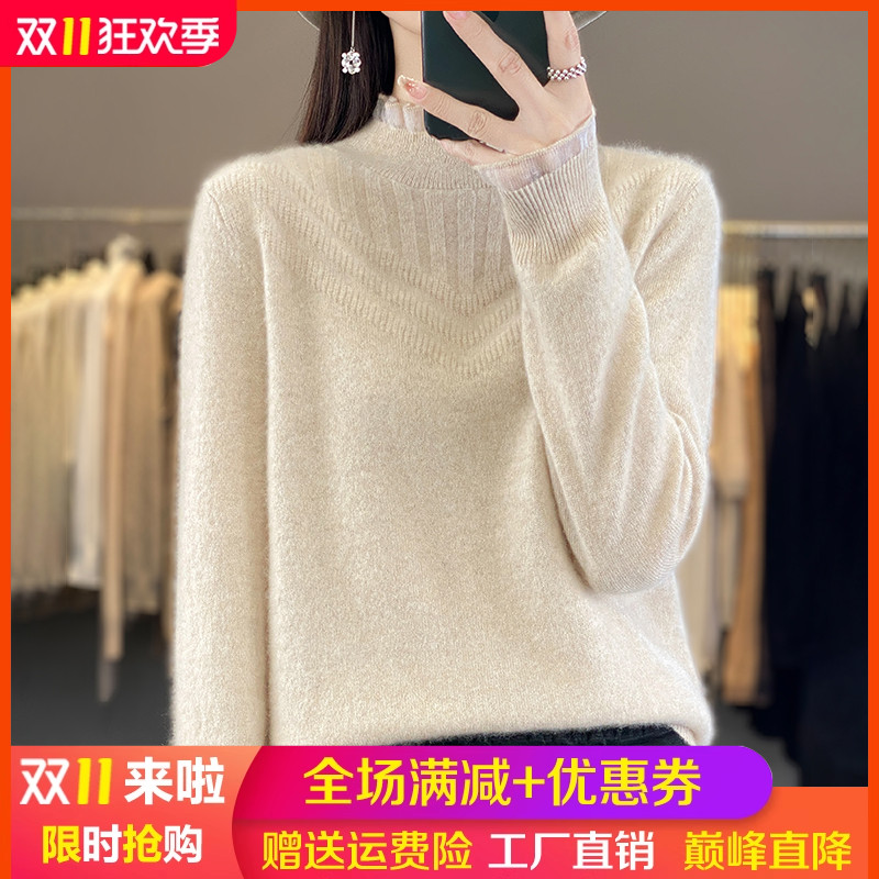 100%纯羊毛衫半高领提花长袖毛衣