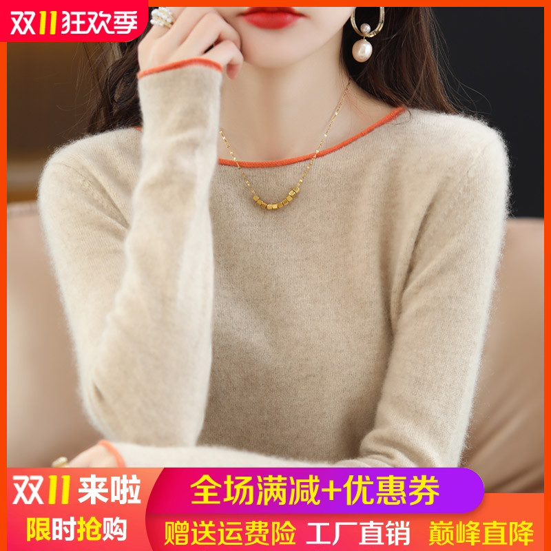 梦茜韵长袖卷边圆领宽松羊毛柔软