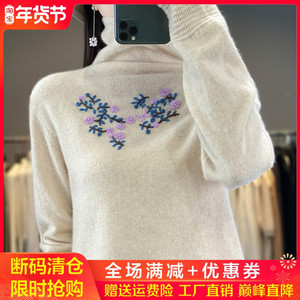 堆堆领100%纯羊绒衫女秋冬新款手工刺绣高领梅花羊毛衫百搭打底衫