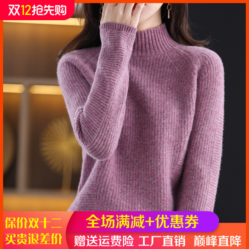 半高领加厚保暖宽松羊毛衫打底衫