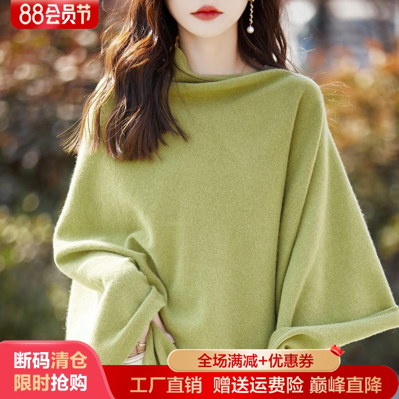 100%纯羊毛衫女V领披肩斗篷毛衣