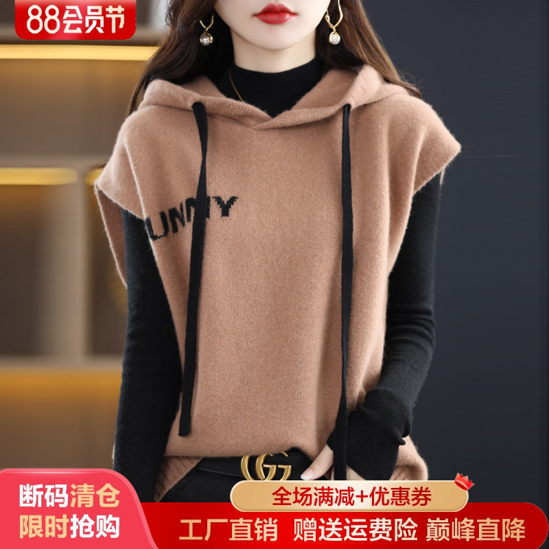 梦茜韵无袖拼色连帽宽松羊绒柔软