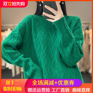 秋冬新款100%纯羊绒衫女圆领麻花长袖亮丝加厚毛衣宽松羊毛打底衫