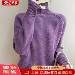 贝嫂同款纯羊毛衫女加厚提花针织毛衣打底宽松慵懒羊绒衫上衣