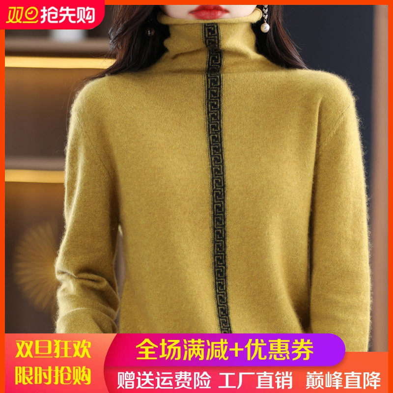 100%纯羊毛衫女秋冬新款堆堆高领宽松拼色针织内搭毛衣羊绒打底衫,女装/女士精品,羊绒衫,淘宝优惠券,粉丝福利购,淘宝优惠卷