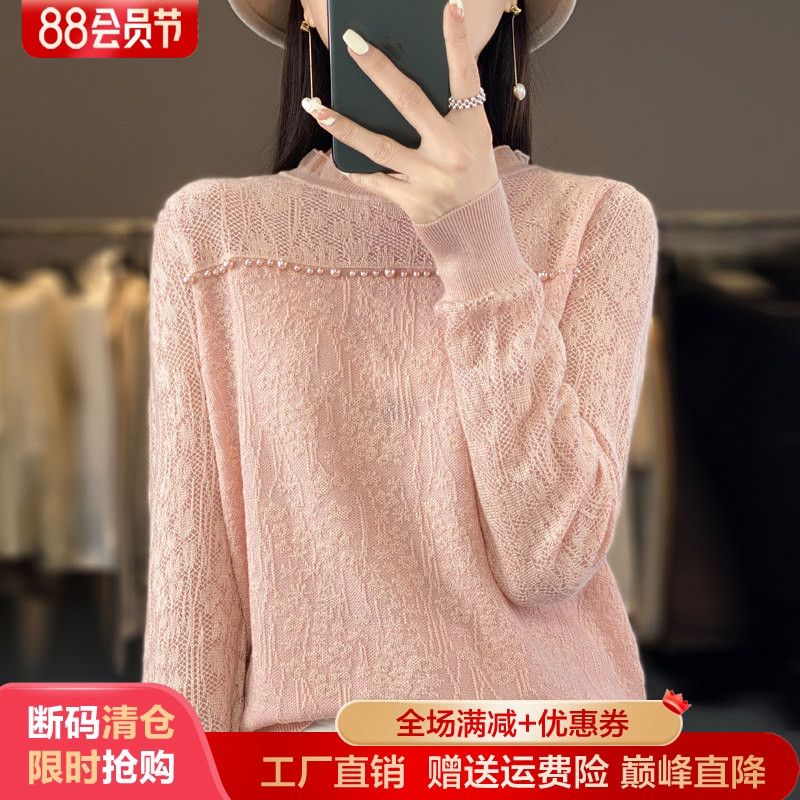 春秋款精纺羊毛针织长袖镂空毛衣