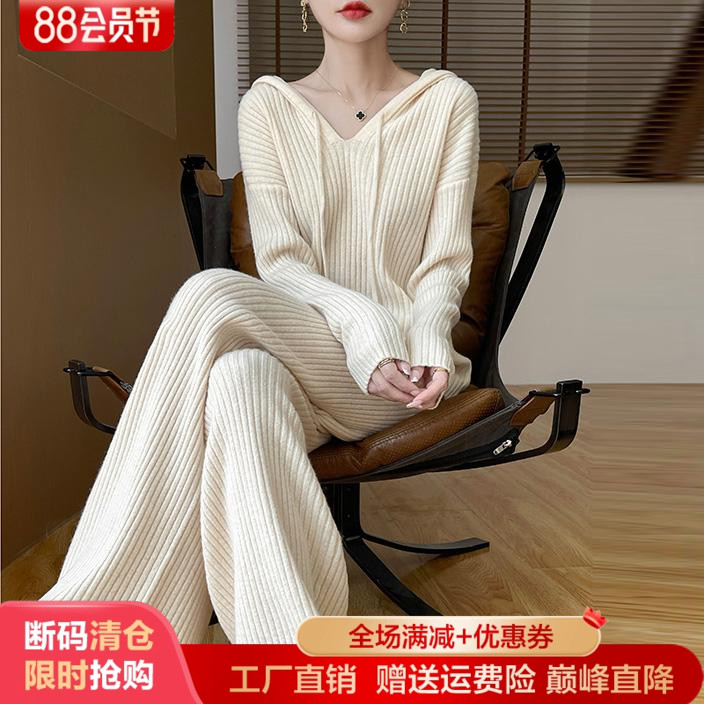 100%纯羊毛衫阔腿裤连帽套装毛衣