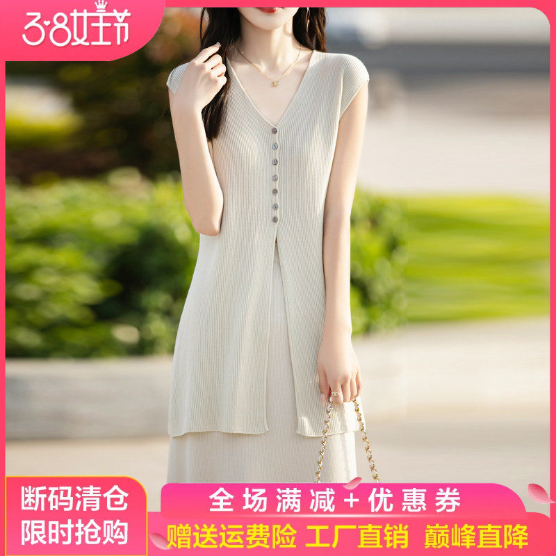 天丝中长款开叉马甲半身裙两件套女2024夏季薄款针织套装宽松裙子